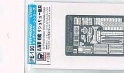 1/700 French Navy Richelieu Cl. Photo-Etched