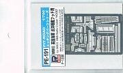 1/700 WWII RN CA Hood Photo-Etched Parts