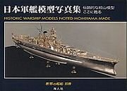 Modeling Guide IJN Yamato