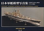 Modeling Guide IJN Yamato