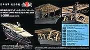 1/350 Akagi Super Detail Set