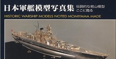 Historic Warship Models Noted Momiyama Made