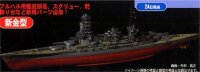 1/700 Nagato Full Hull Model