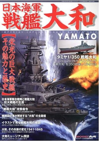 Imperial Japanese Navy Battleship Yamato