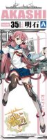 1/700 Kanmusu No.35 Japanese Repair Ship Akashi