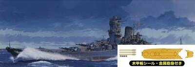 1/700 IJN Yamato Final Special Version (with Wooden Deck Stickers & Metal Barrels)