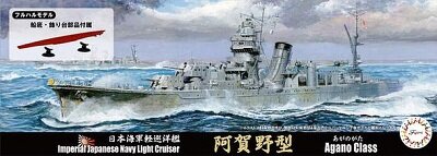 1/700 IJN Sakawa Special Version (with Ships Bottom & Parts for Base)