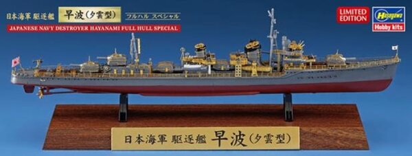 1/700 IJN Hayanami Full-Hull Special