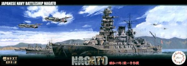 1/700 IJN Nagato 1944 Operation Sho-1