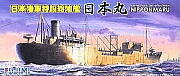 1/700 IJN Tanker Nipponmaru