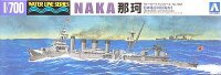 1/700 IJN Naka 1943