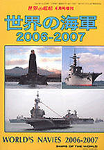 Buch - World´s Navies 2006-2007