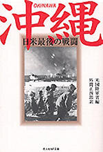 Buch - Okinawa, The Final Battle