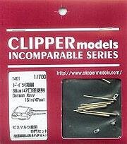 1/700 Bismarck Class 38cm 47 Cal. Gun Barrel 8pcs